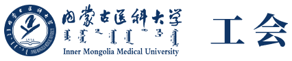 工会